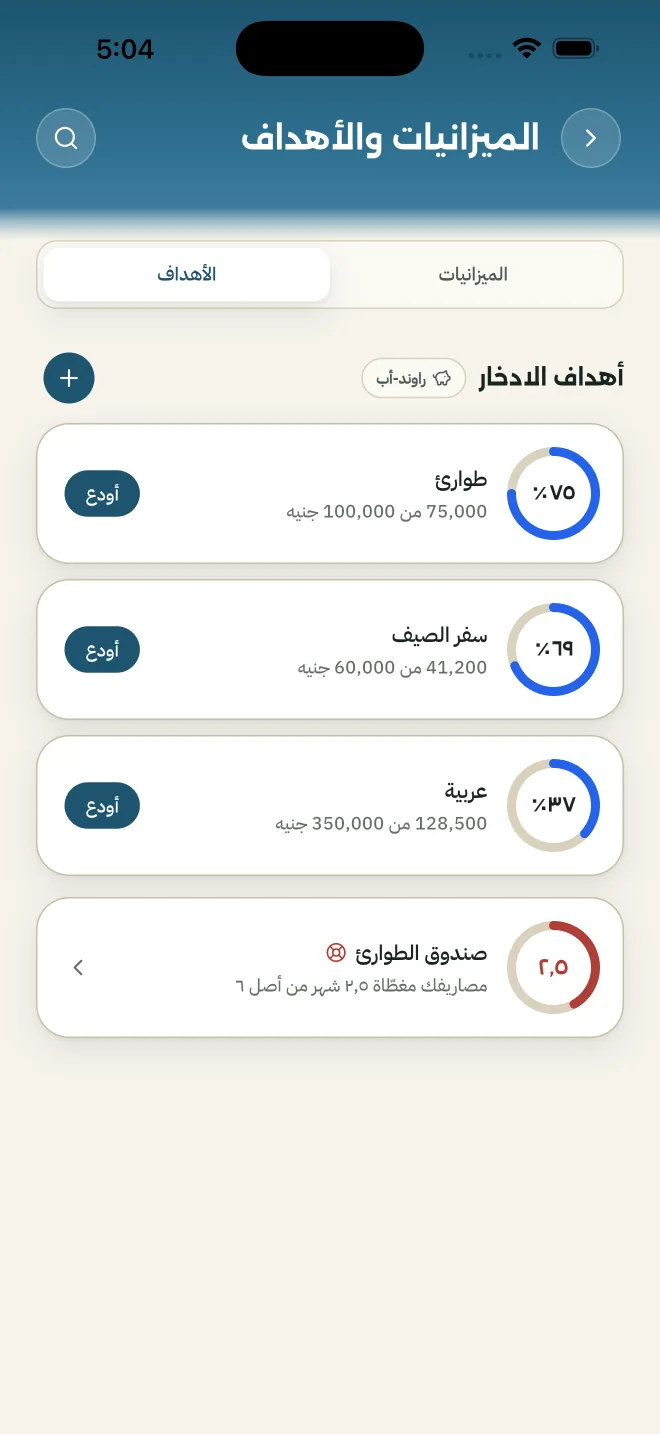 توفير ليه خط نهاية